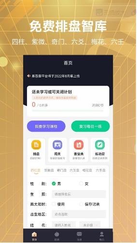 易百查app下载安装[图2]