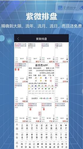 易百查app下载安装[图3]