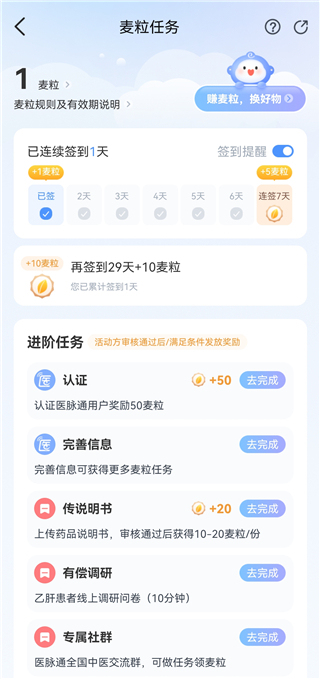 医脉通app