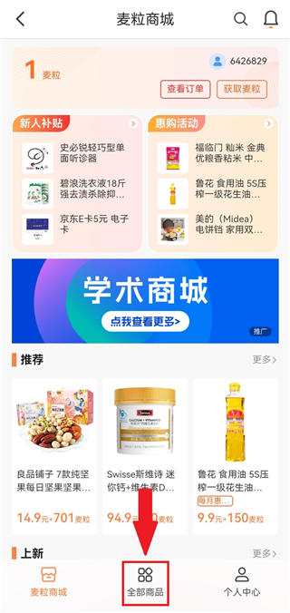 医脉通app