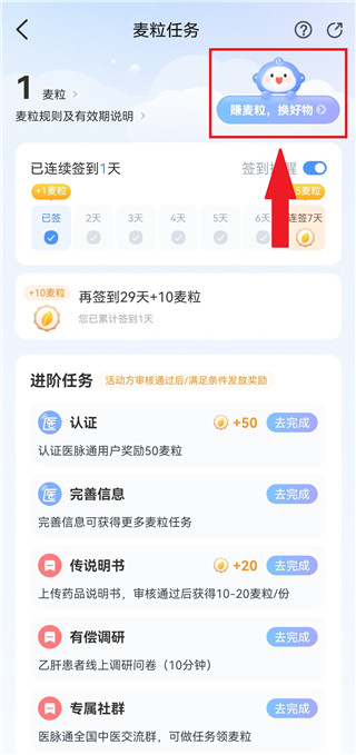 医脉通app