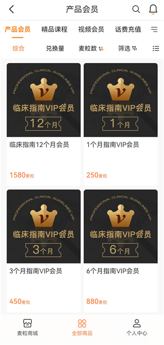 医脉通app