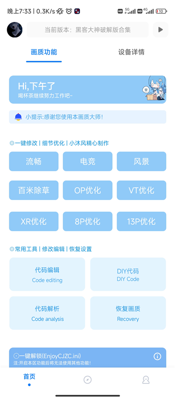 mfhzcc画质MXPro5.0[图3]