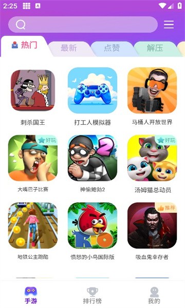 奇趣游戏盒子app下载安装[图1]