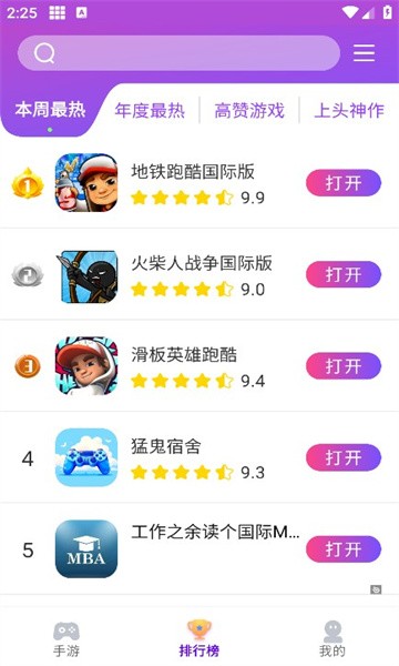 奇趣游戏盒子app下载安装[图2]