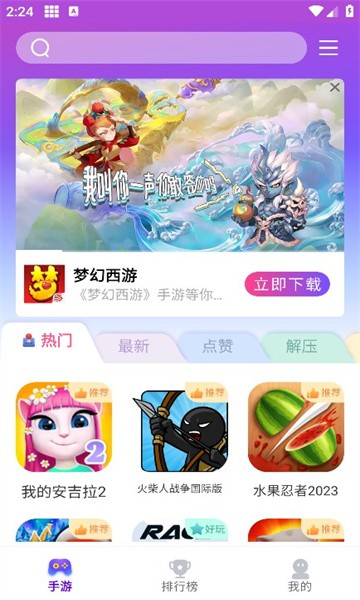 奇趣游戏盒子app下载安装[图3]