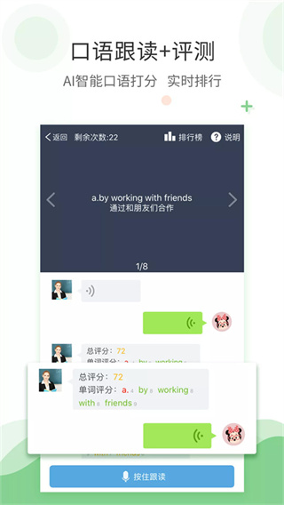 爱点读正版app下载[图2]