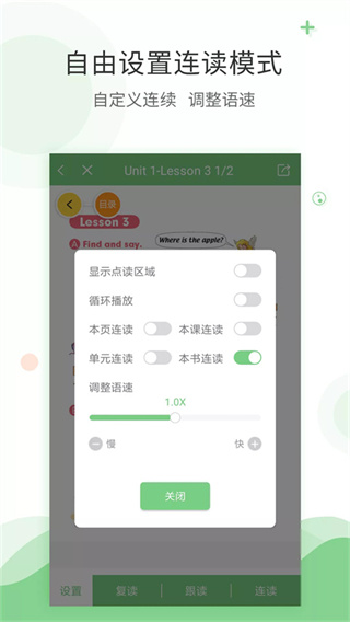 爱点读正版app下载[图4]