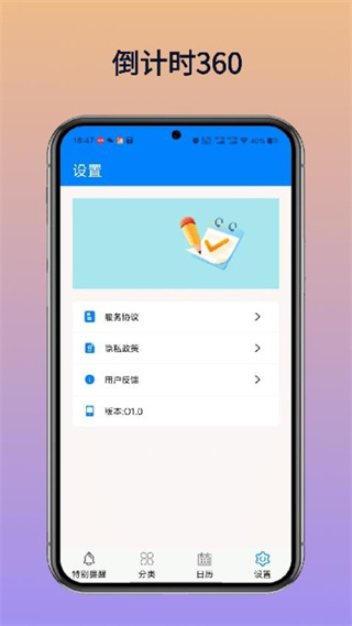 倒计时360[图1]