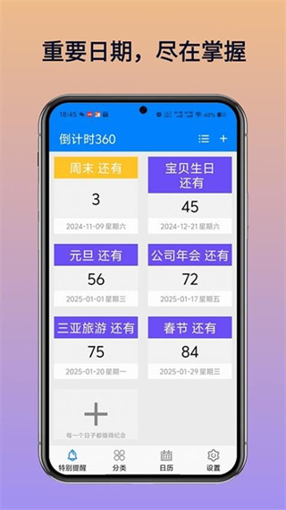 倒计时360[图2]