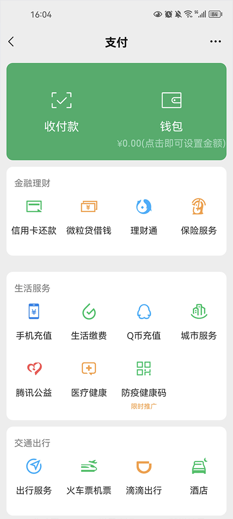 钱包模拟器[图1]