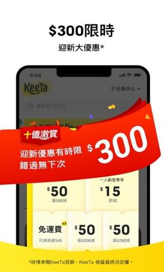 keetaapp下载安装[图1]