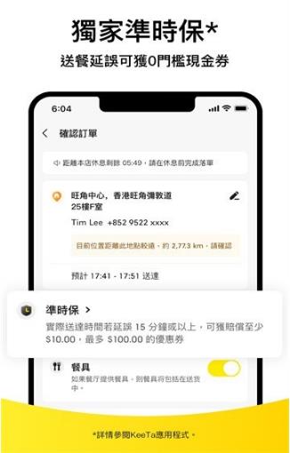 keetaapp下载安装[图2]