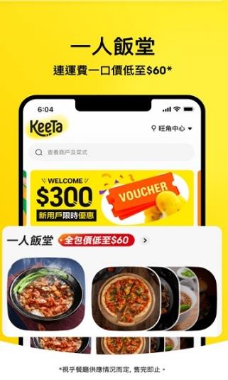 keetaapp下载安装[图3]