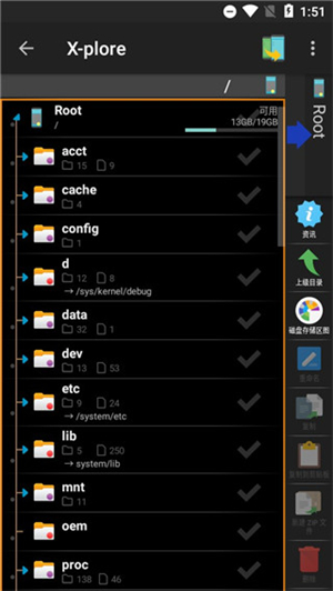 X plore文件管理器[图3]