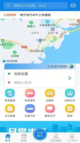 海宁出行[图3]