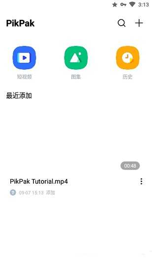 PikPak单机版[图3]