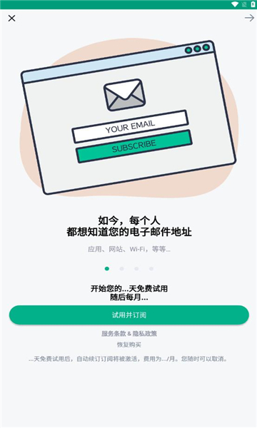 temp mail下载安装[图1]