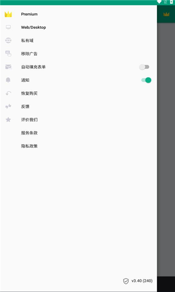 temp mail下载安装[图3]