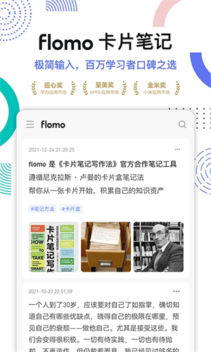 flomo浮墨笔记[图3]