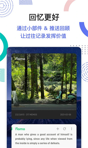 flomo浮墨笔记[图1]