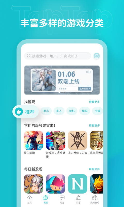 taptap最新版[图1]