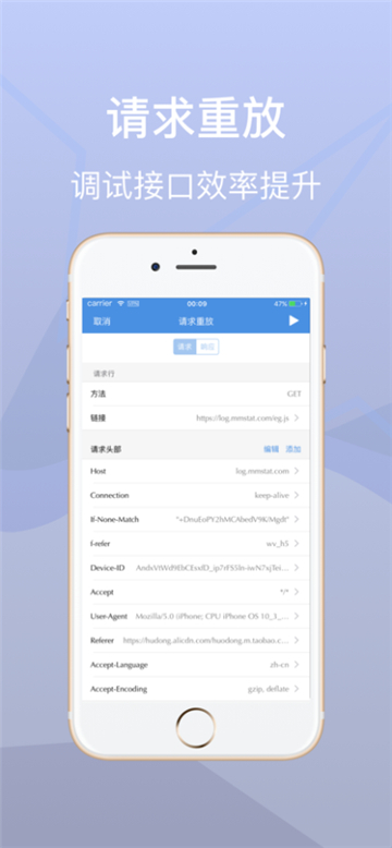 正版stream抓包APP[图2]