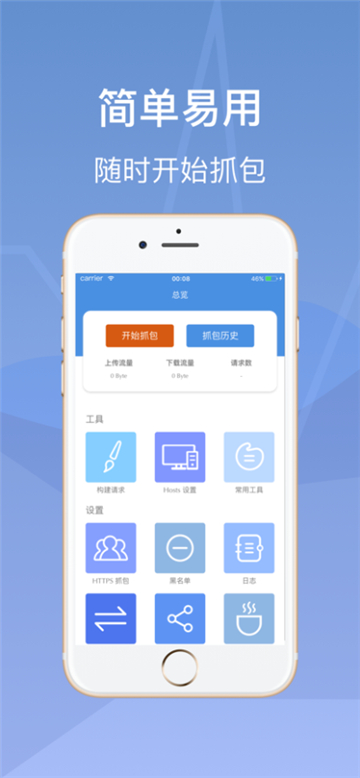 正版stream抓包APP[图1]