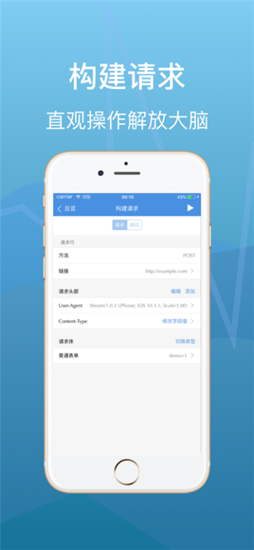 正版stream抓包APP[图4]