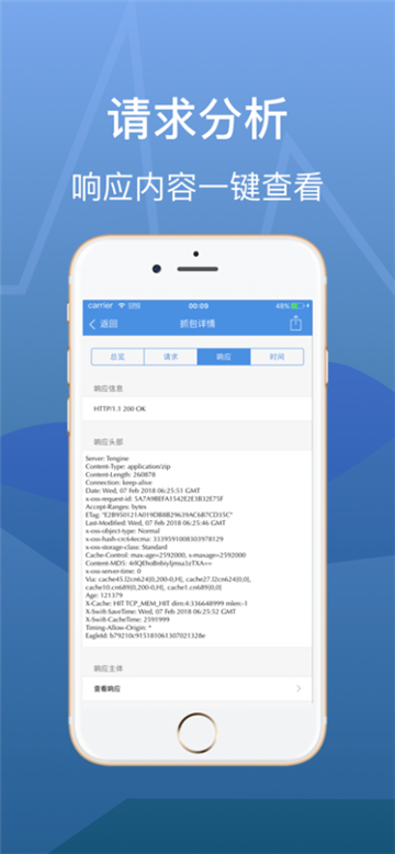 正版stream抓包APP[图3]