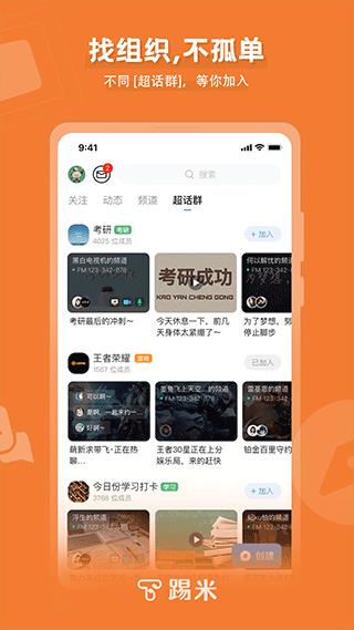 timingapp下载安装[图1]