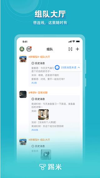 timingapp下载安装[图4]