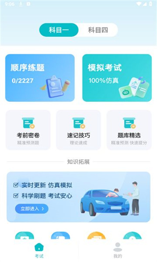 驾证一点全通[图2]