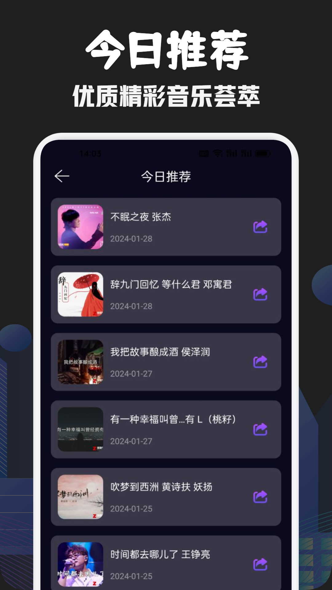 发条音乐app[图1]