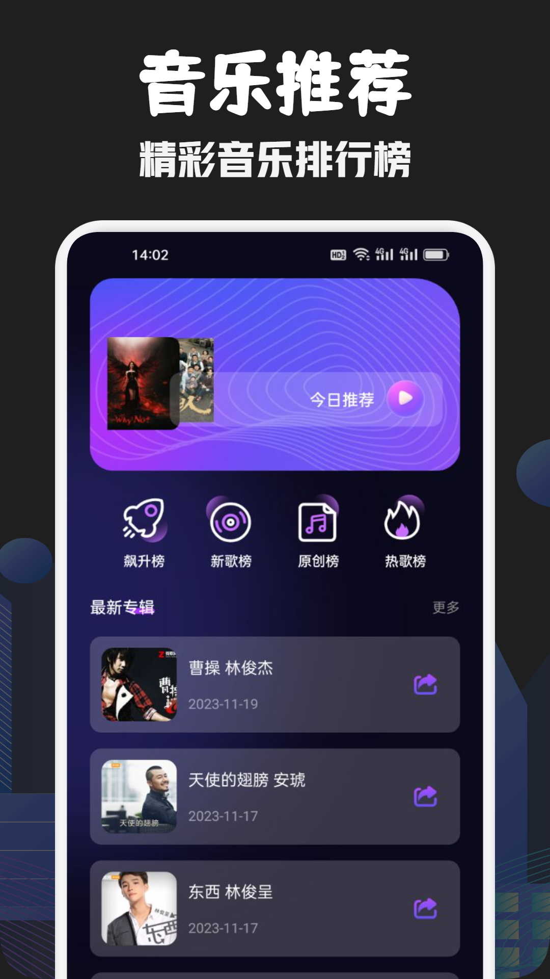 发条音乐app[图3]