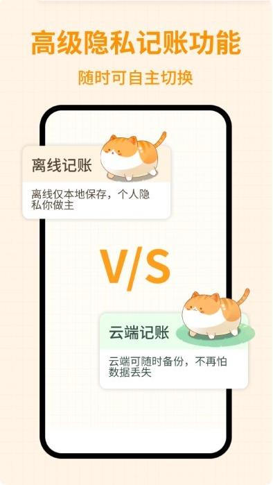 萌萌记账app下载安装[图1]