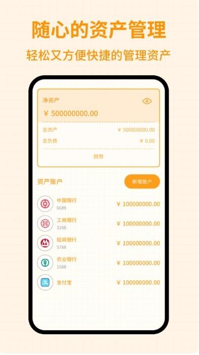 萌萌记账app下载安装[图4]