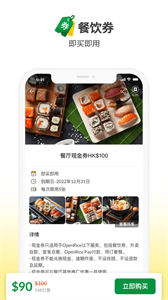 OpenRice[图1]