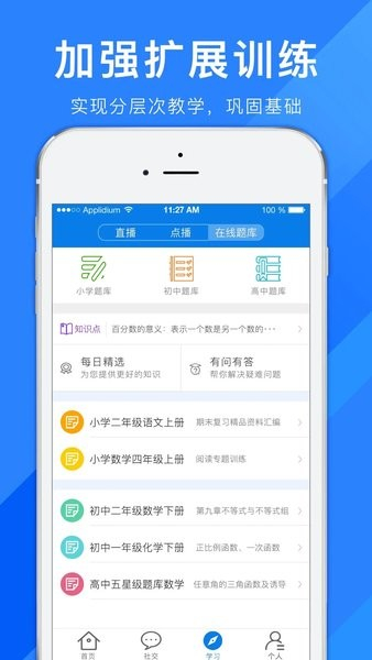 合云校app[图1]