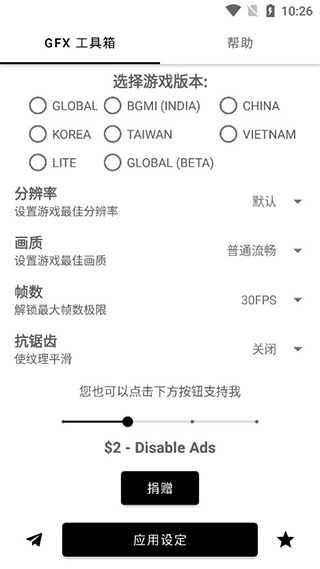 蓝奏云gfx工具箱[图2]