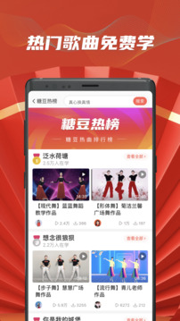 糖豆app[图3]