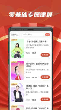 糖豆app[图2]