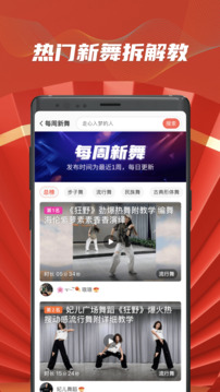 糖豆app[图4]