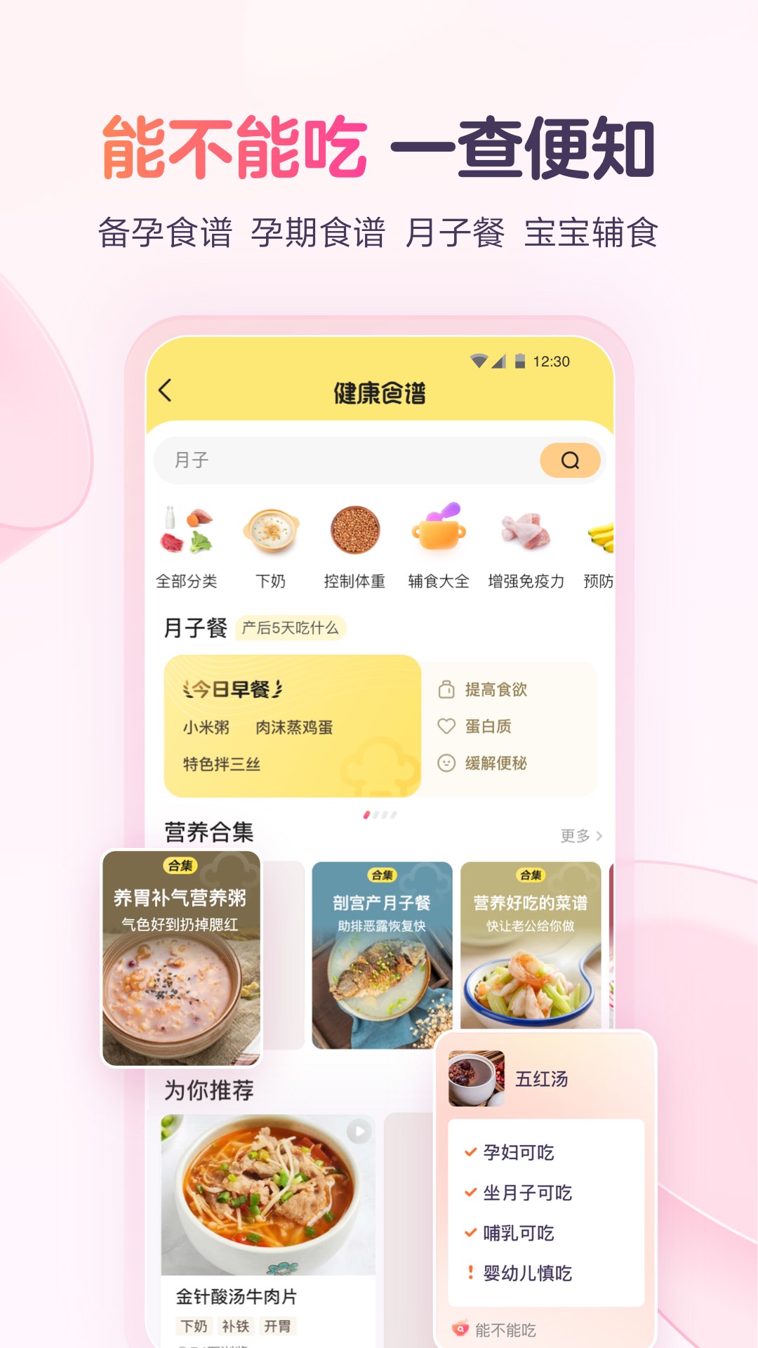 宝宝树孕育app[图3]