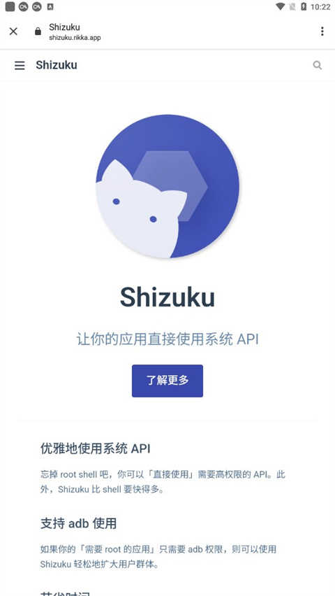 shizuku安卓6.0[图1]