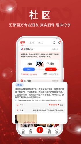 酒云网APP[图2]