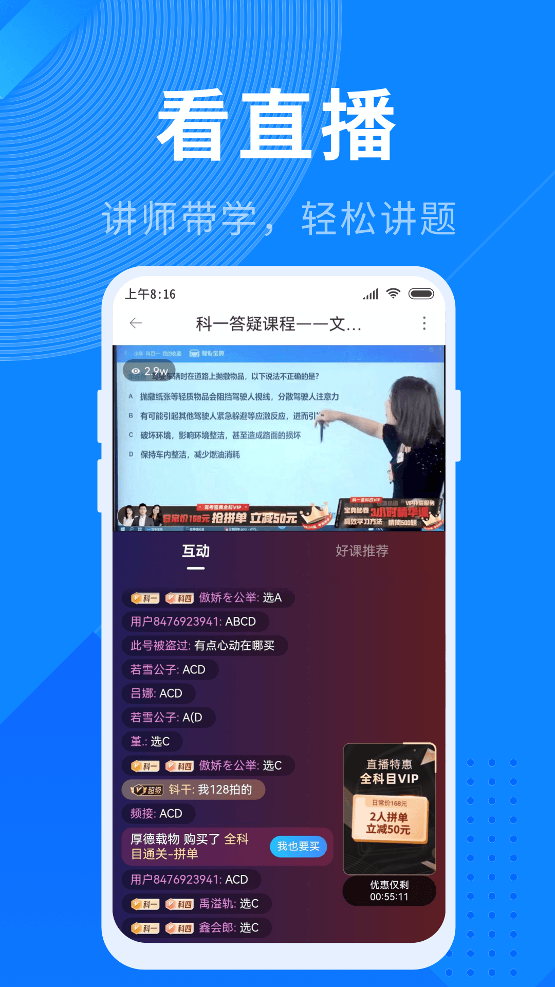 驾照宝典[图2]