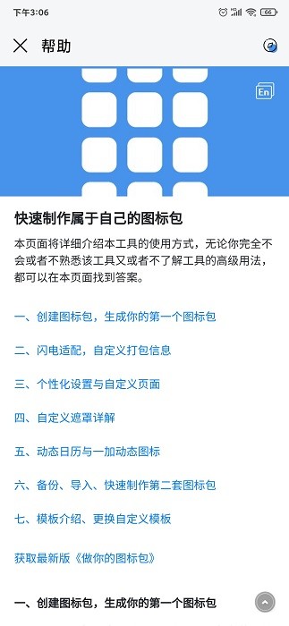 做你的图标包app下载安装[图1]