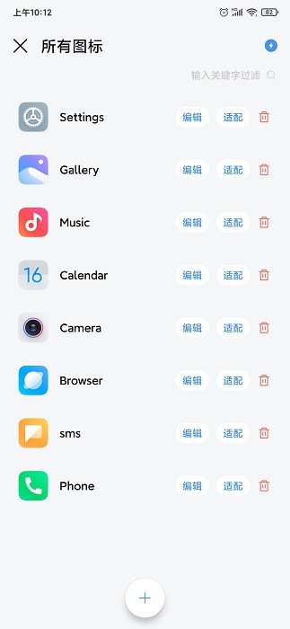 做你的图标包app下载安装[图3]