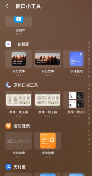 原神口袋工具app下载安装[图3]